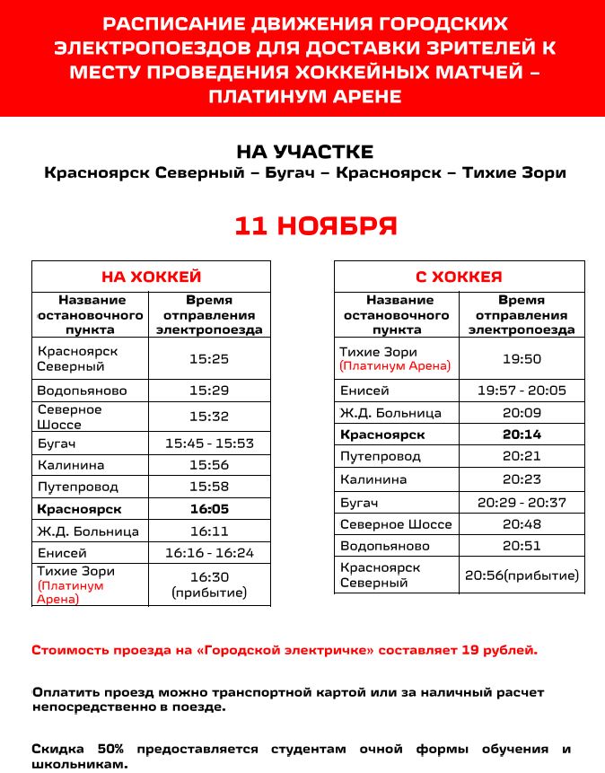11 ноября