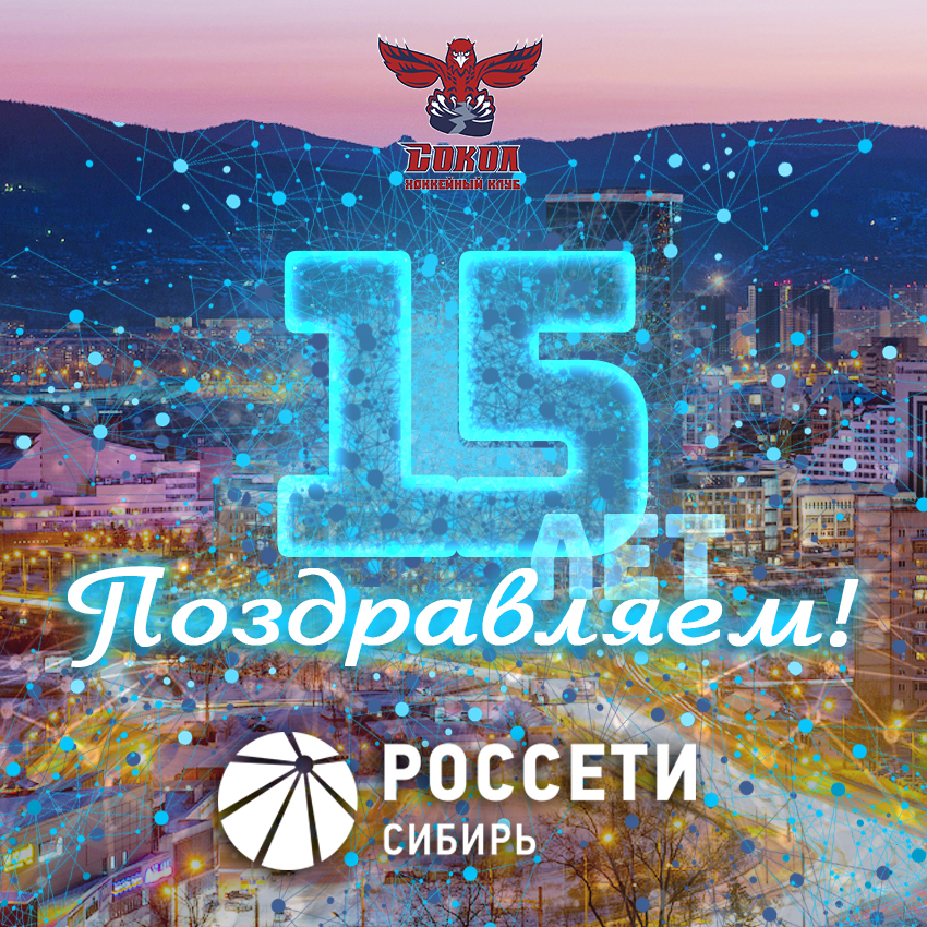 15 let Rosseti sots seti copy