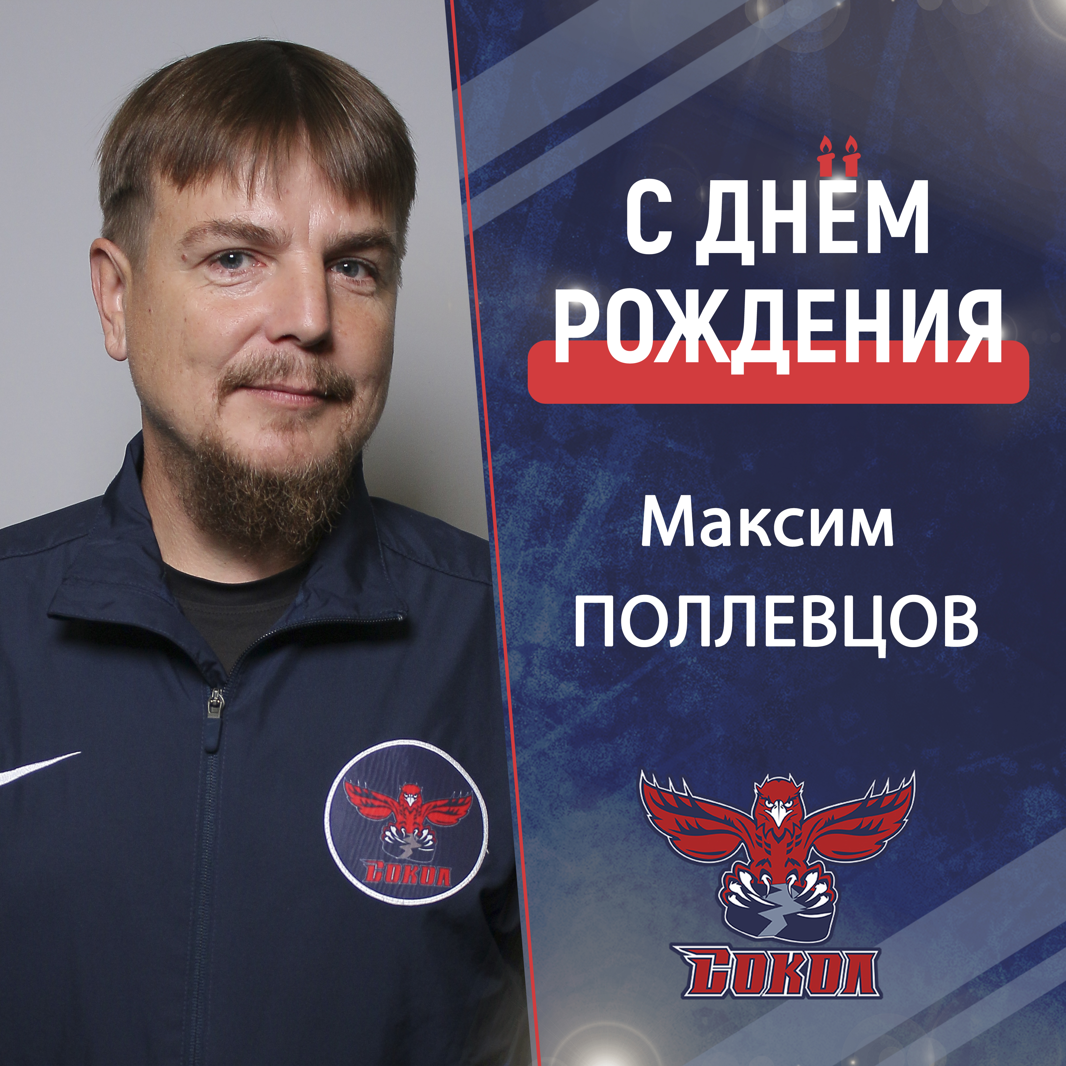 Pollevtsov copy