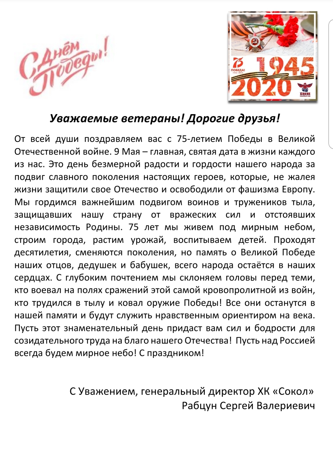 Screenshot 20200509 000232 Word