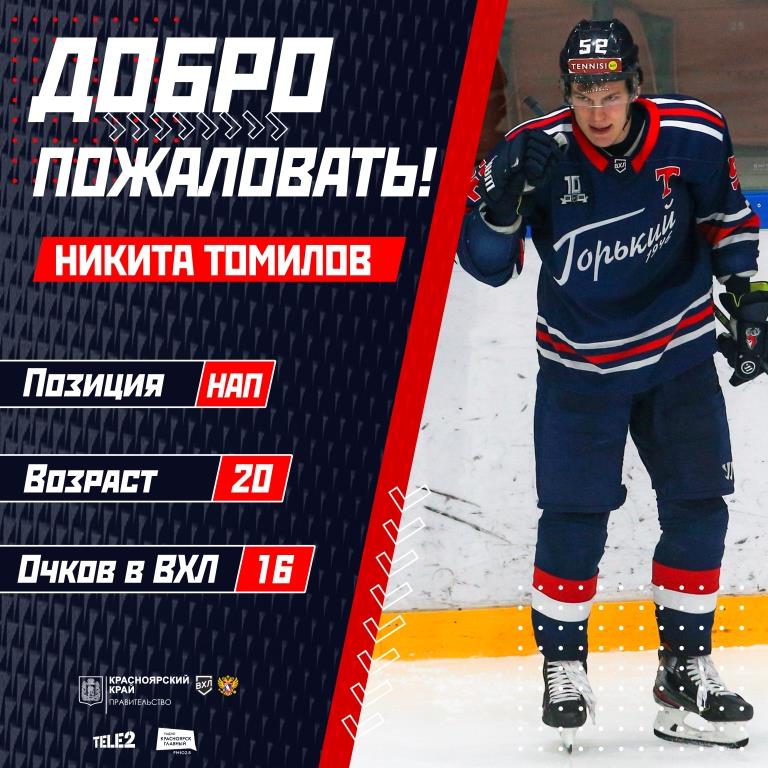 Tomilov 1