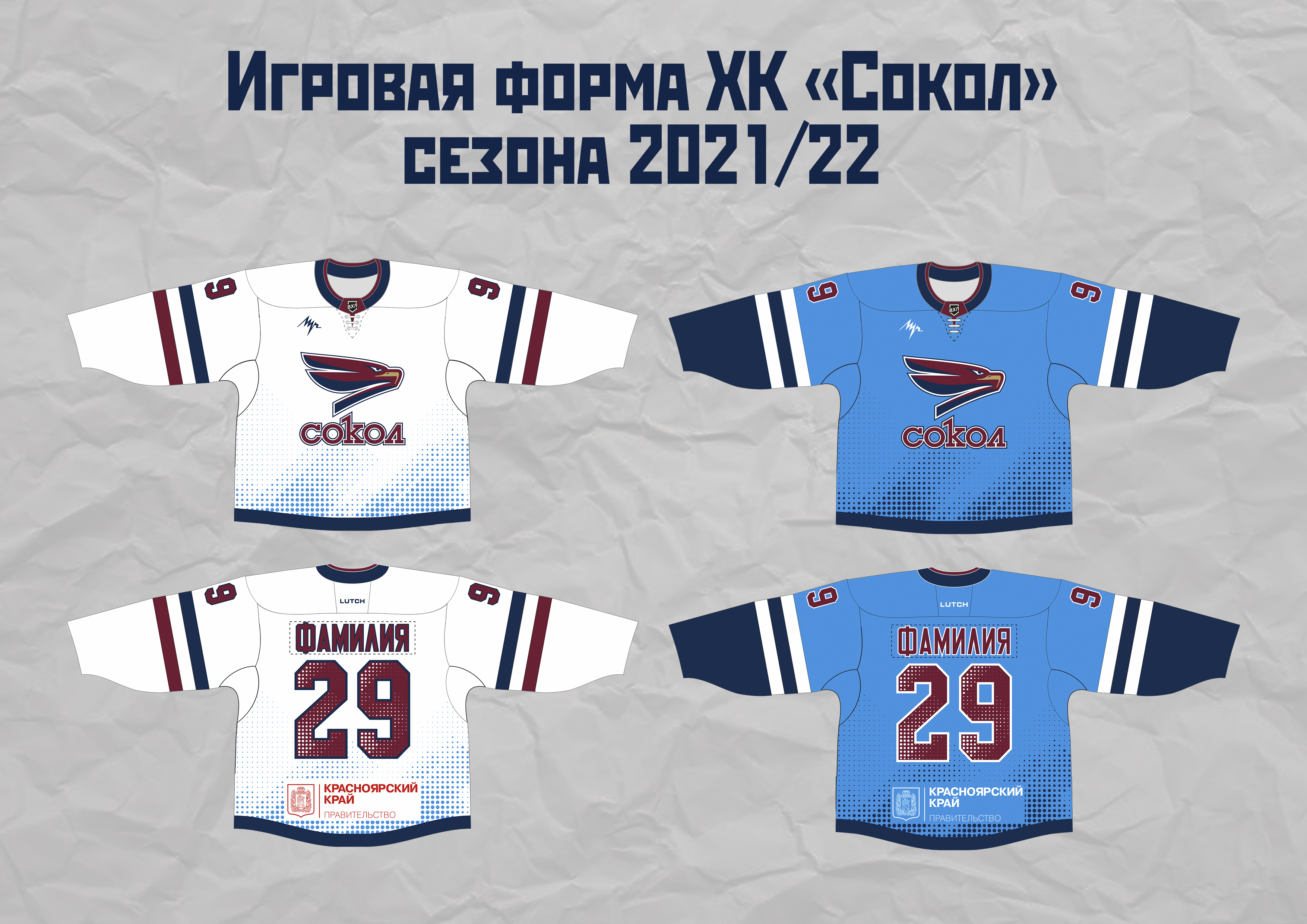 Sokol F