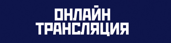 Onlayn translyatsia