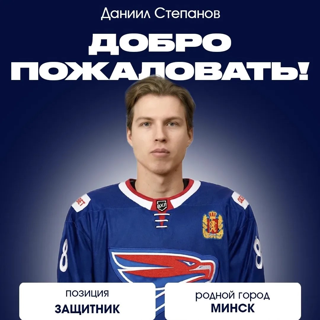 Даниил Степанов стал хоккеистом «Сокола»
