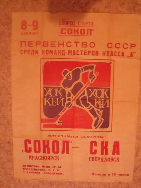 Афиша