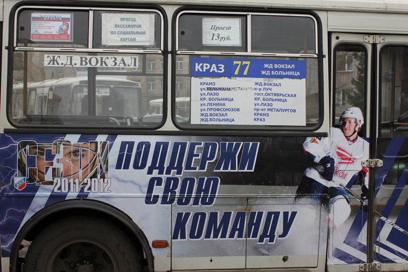 Автобус