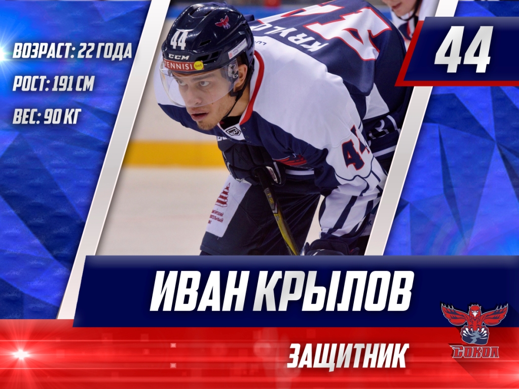 Krylov
