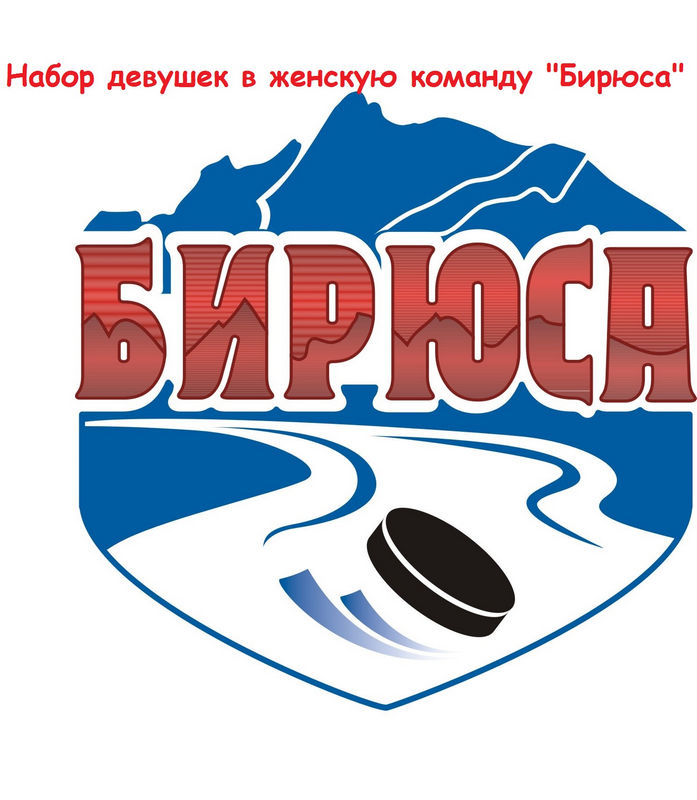 Logo Birusi