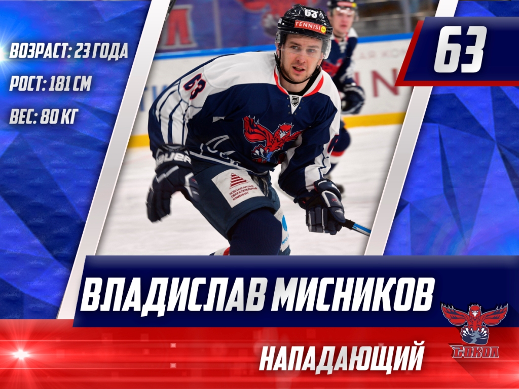 Misnikov
