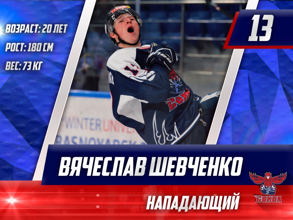 Shevchenko copy