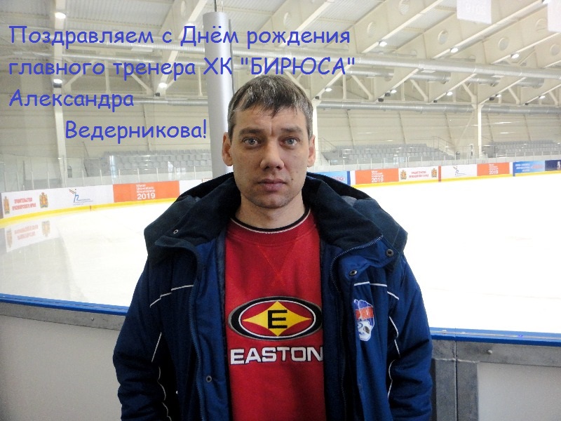 Vedernikov 