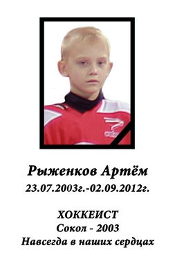 artem