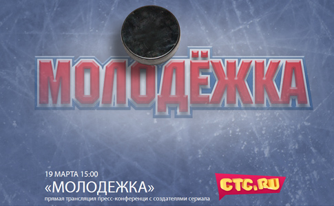 molodegka online