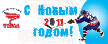 С новым годом!